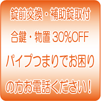 清水屋金物店