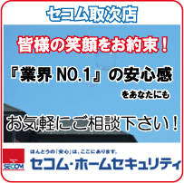 清水屋金物店