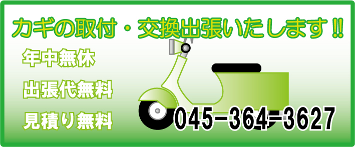 清水屋金物店