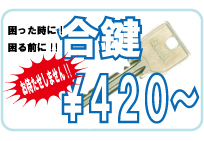 清水屋金物店
